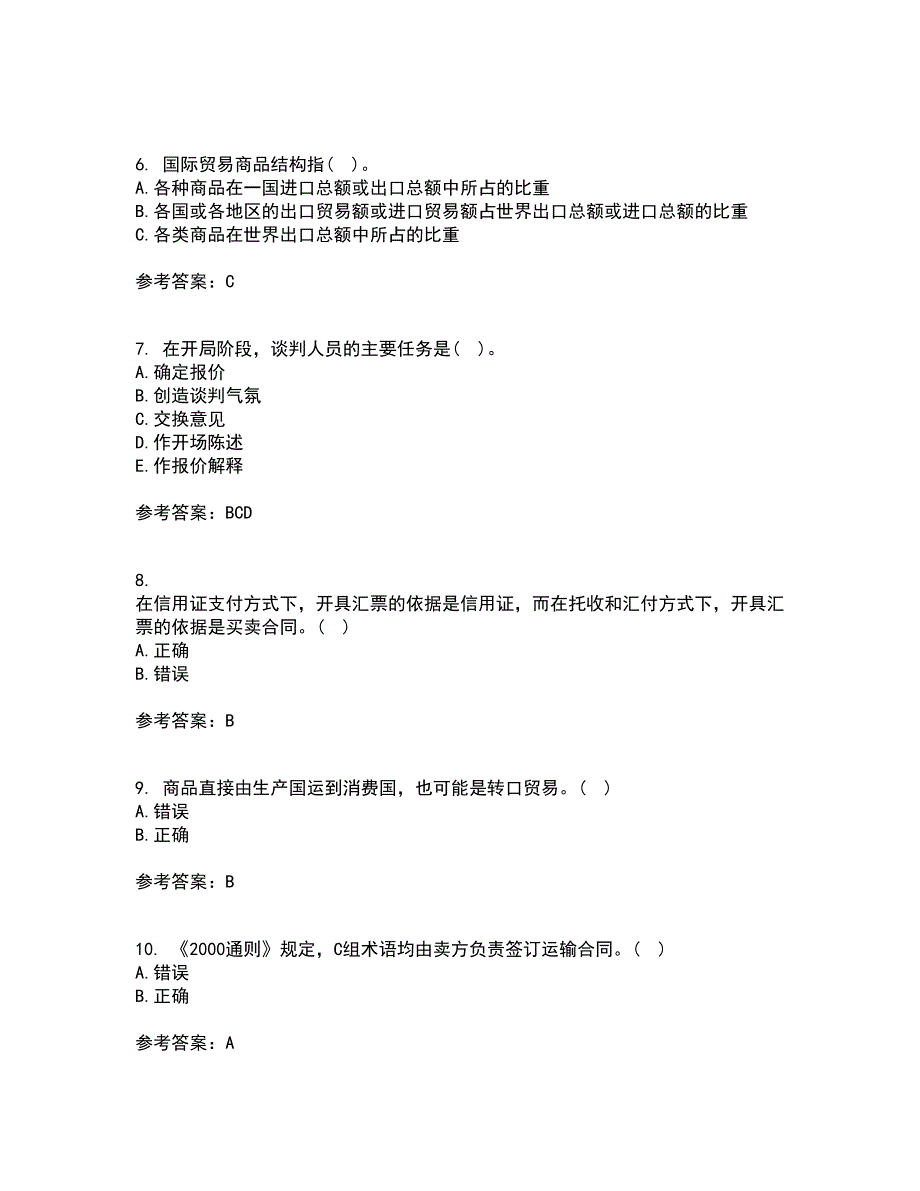 南开大学21春《国际贸易实务》离线作业2参考答案72_第2页