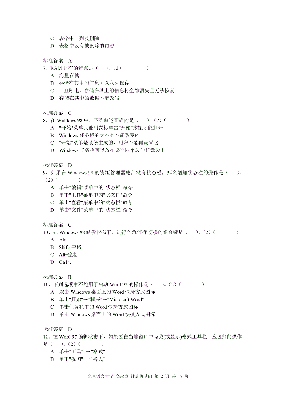 1、下列几种存储器中,存取周期最短的是( ).doc_第2页