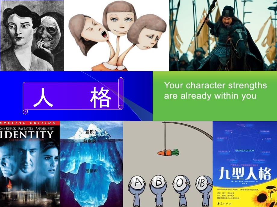 积极心理学（经典）.ppt_第1页