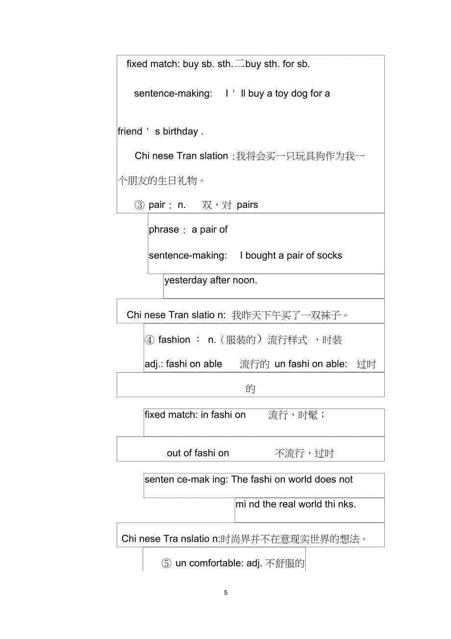 新概念一Lesson7576教案_第5页