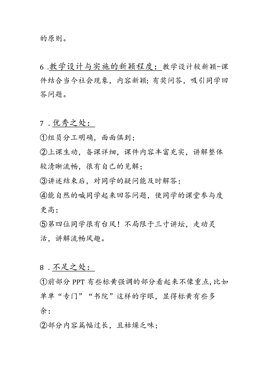 组长曾华组员李施琪卢晓洁龙丹成人教育_第2页