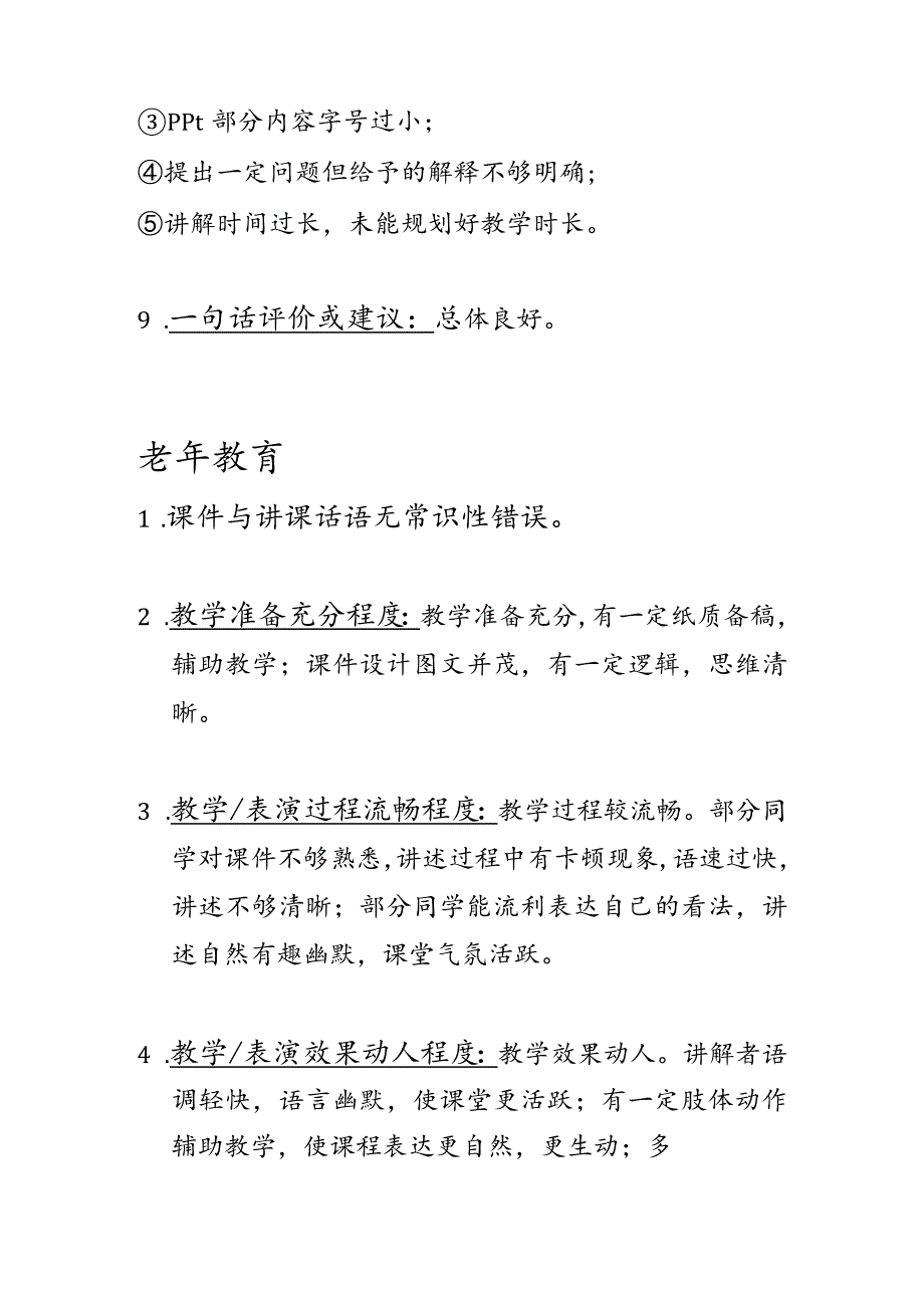 组长曾华组员李施琪卢晓洁龙丹成人教育_第3页