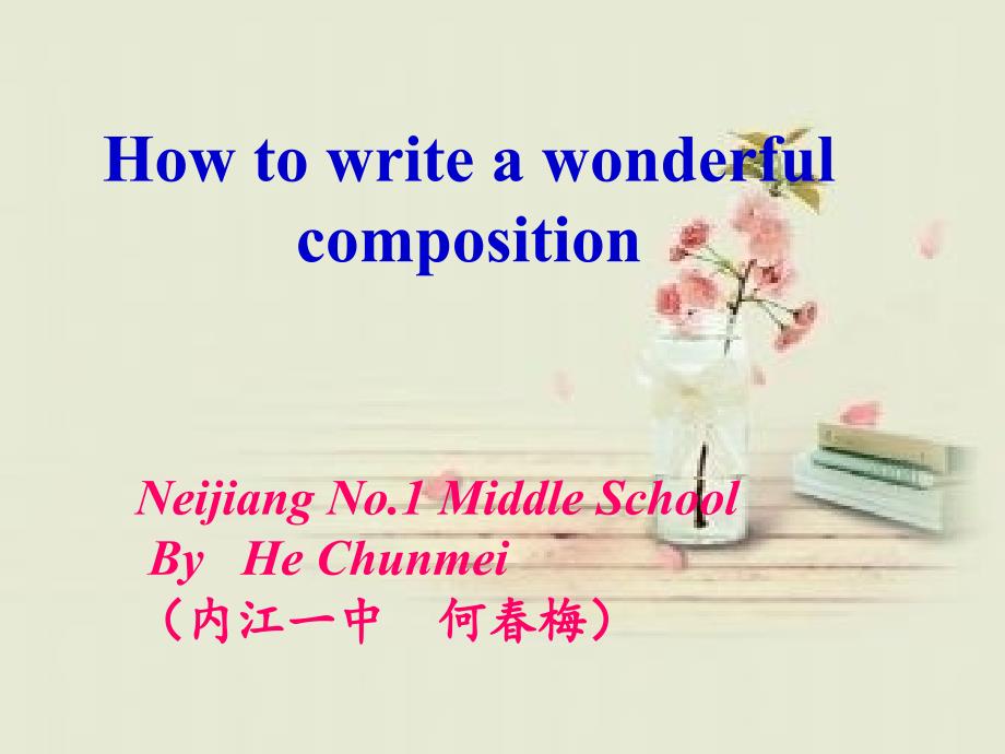 How to write a composition_第1页