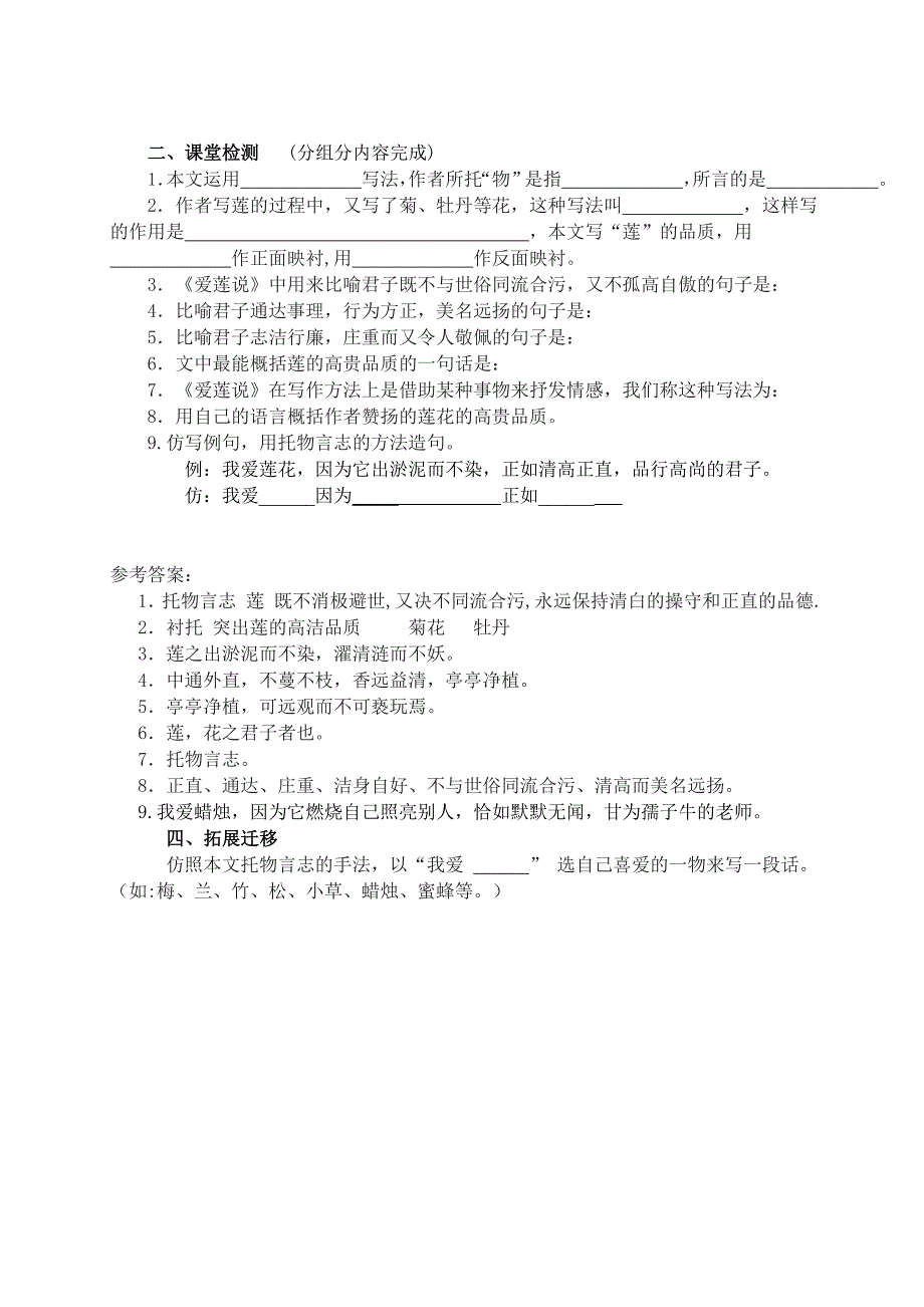 小学教育案例.doc_第4页