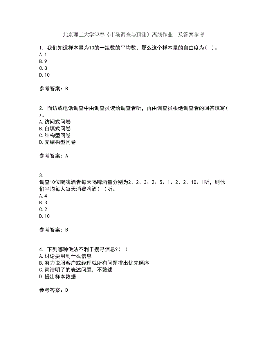 北京理工大学22春《市场调查与预测》离线作业二及答案参考70_第1页