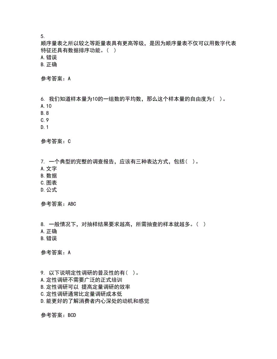 北京理工大学22春《市场调查与预测》离线作业二及答案参考70_第2页