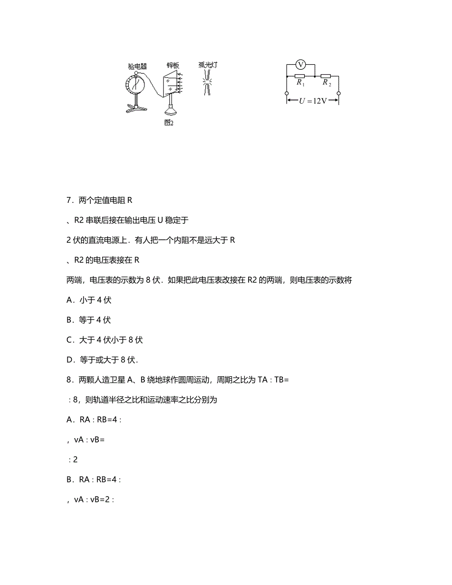 1995年内蒙古高考物理试卷真题及答案.doc_第3页