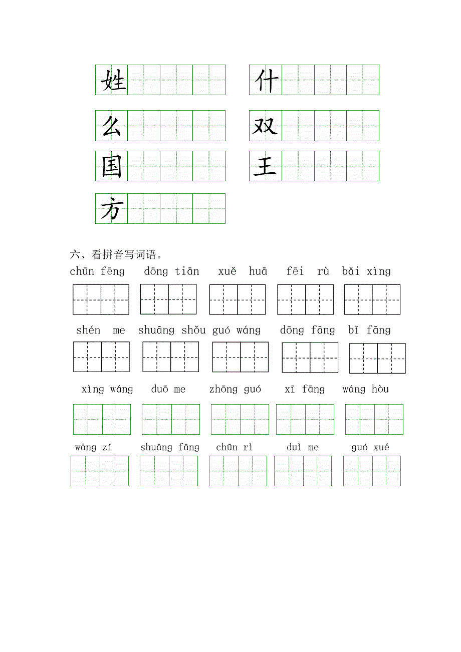 一下每课一练_第3页