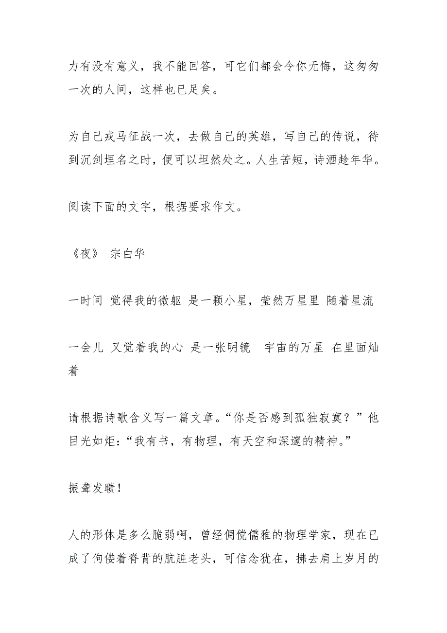 打磨自己作文600字.docx_第4页