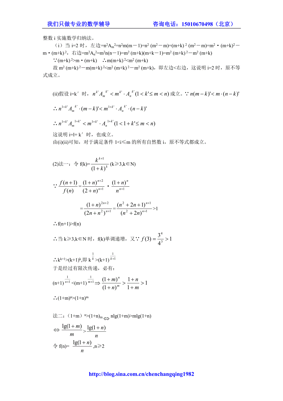 不等式（下）_第2页