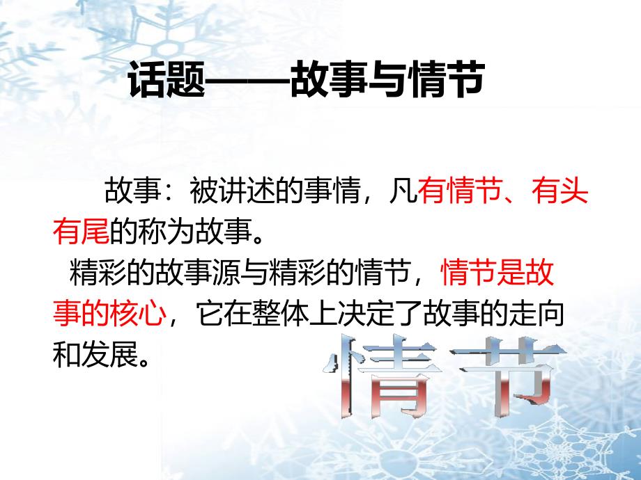 浏阳市田家炳清兵卫与葫芦屈加亮_第4页