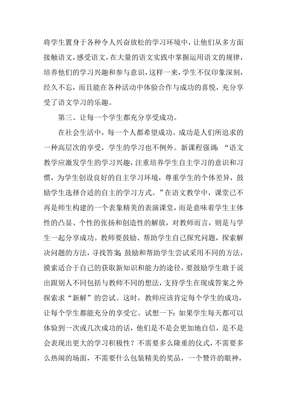 宝剑锋从磨砺出.doc_第2页