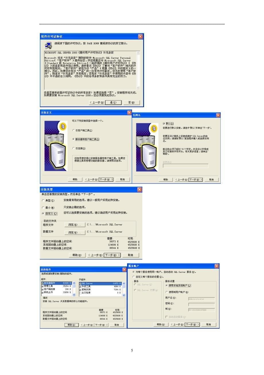 南昌大学数据库实验报告.doc_第5页