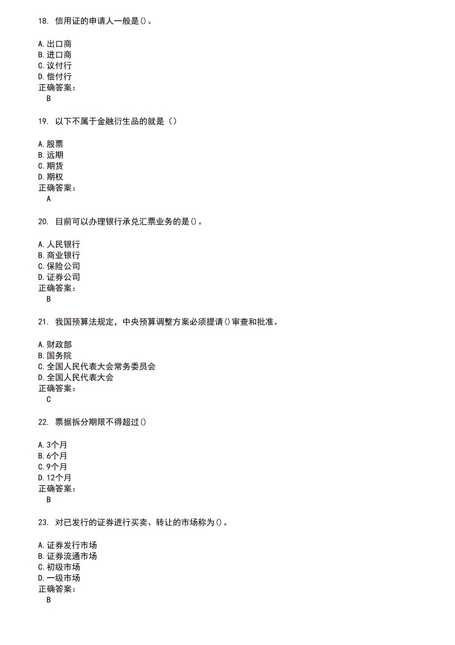 2022～2023银行招聘考试题库及答案第262期_第4页