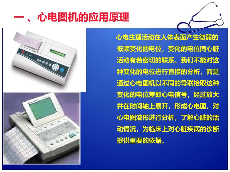 证券投资学1课件_第2页