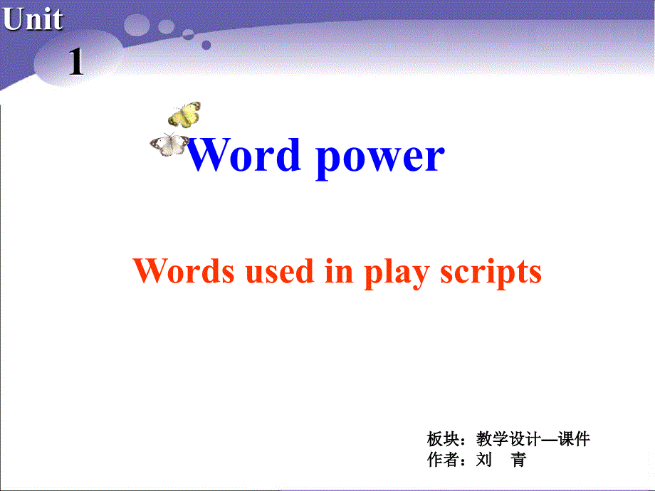 Book6U1课件课时3Wordpower_第2页