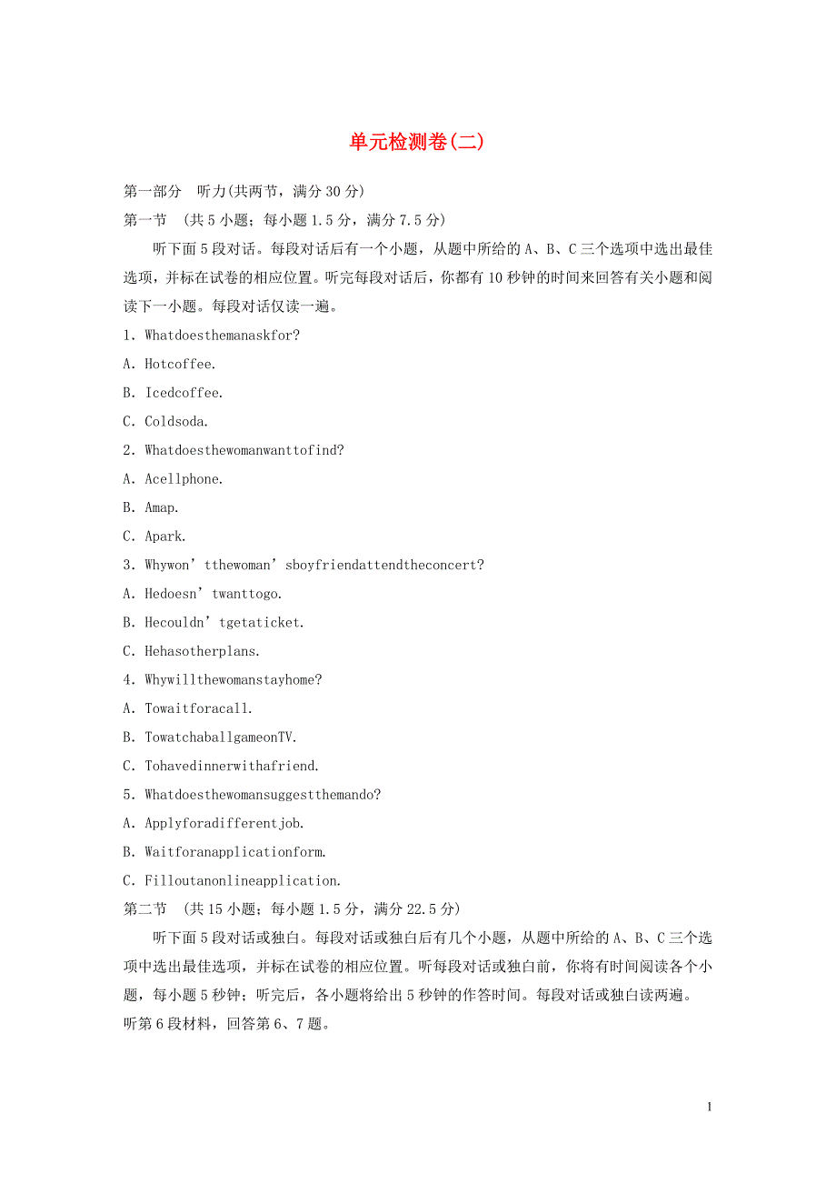 2019-2020学年高中英语 Unit 5 Rhythm单元检测卷（二）（含解析）北师大版必修2_第1页