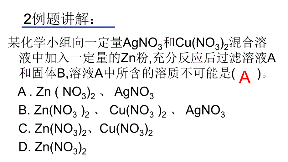 复分解反应及其应用 (3)_第3页