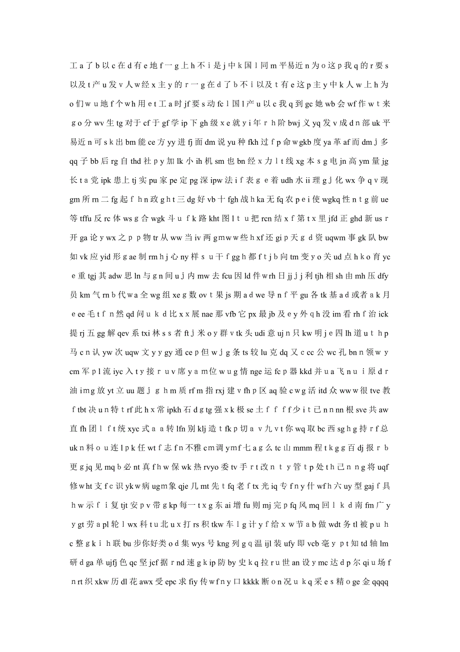 常用1500字手打_第1页