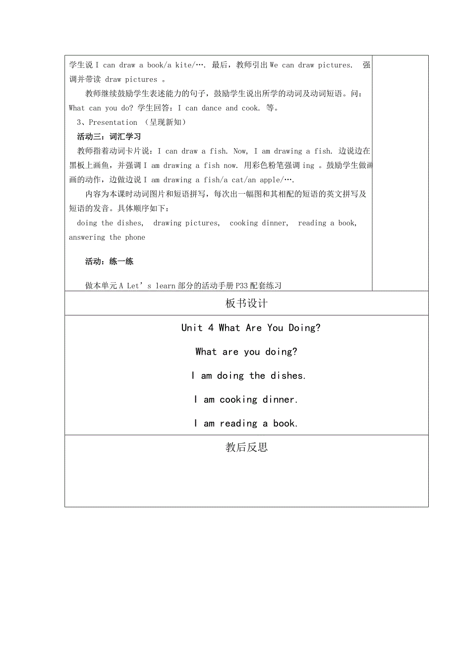 pep小学英语五年级下册第四单元_第4页