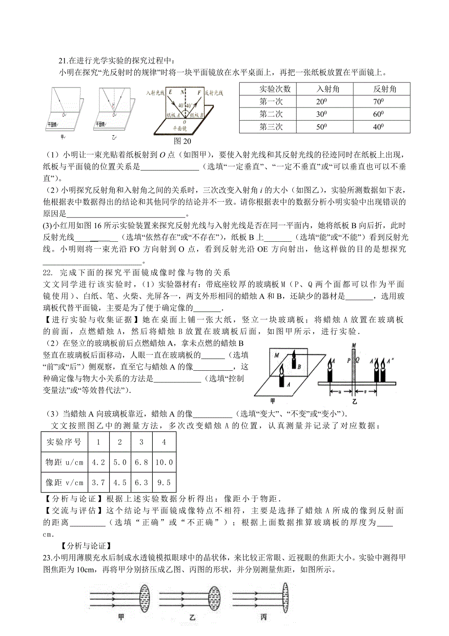 2014-2015上八年级第二次月考聂(1)_第4页