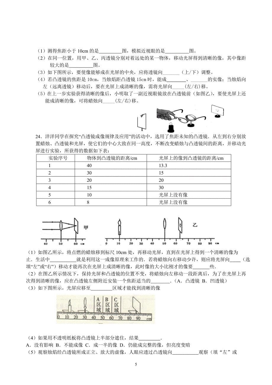 2014-2015上八年级第二次月考聂(1)_第5页