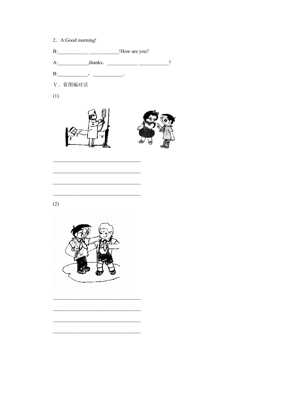 人教版新目标 Unit 1试题6_第3页