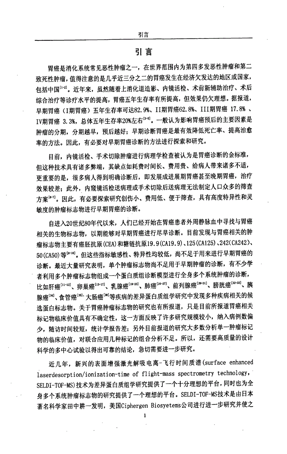 有向图和定向图的边连通性分析_第4页