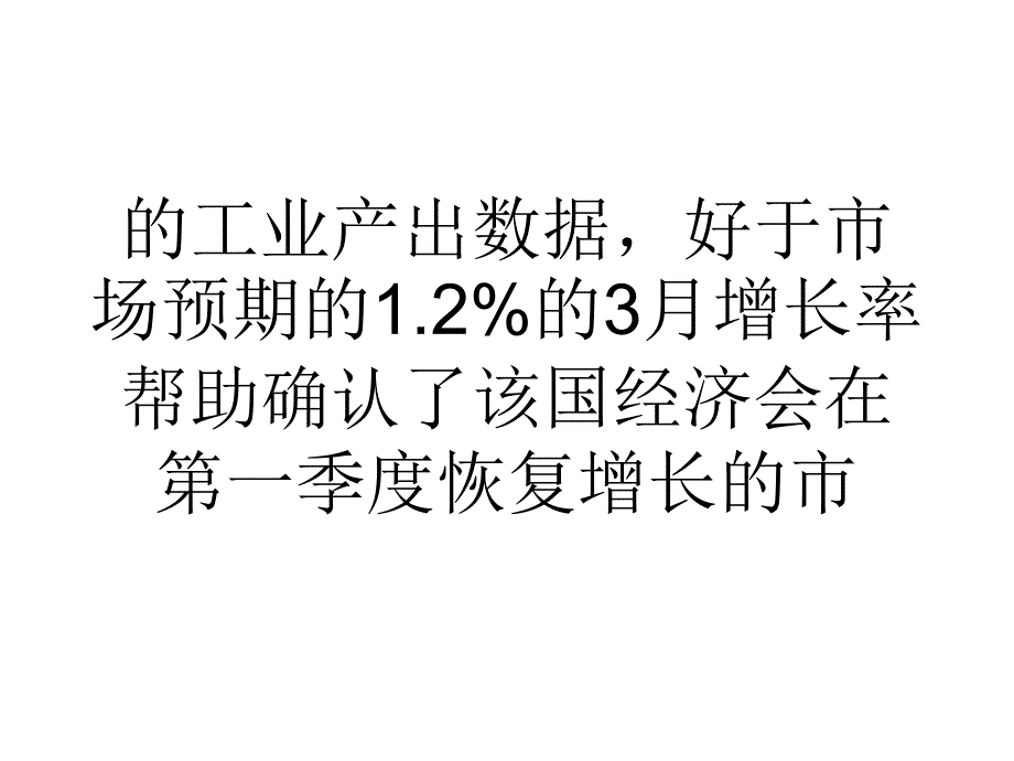 欧洲经济数据利好美元指数周三跌0.44%_第2页