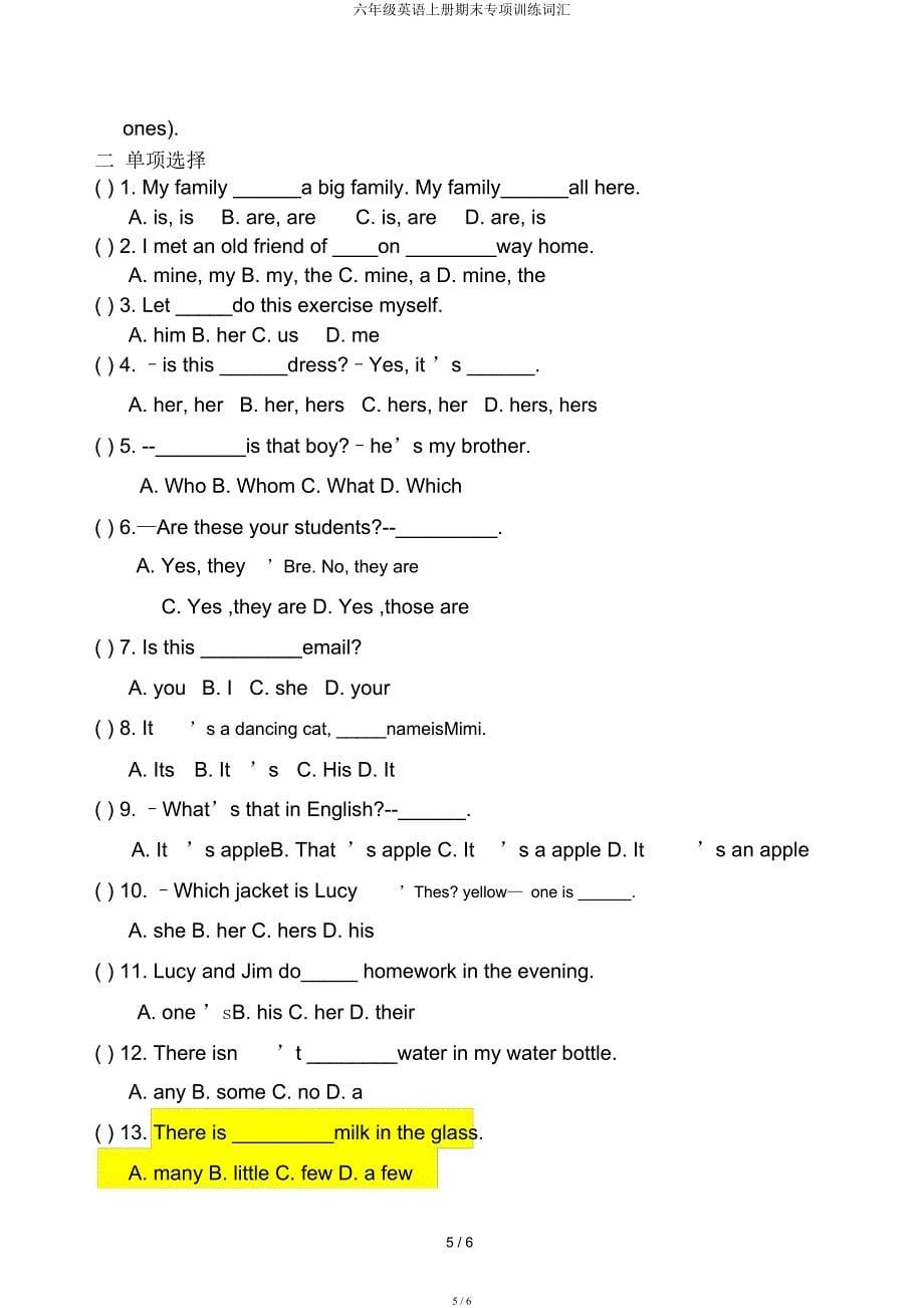 六年级英语上册期末专项训练词汇.docx_第5页