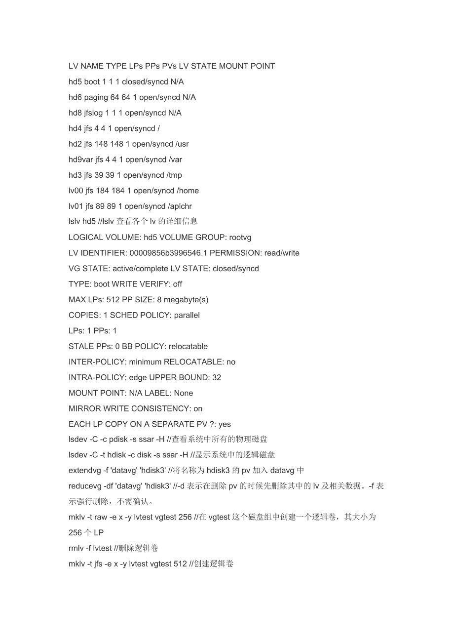 AIX系统维护命大全.doc_第3页