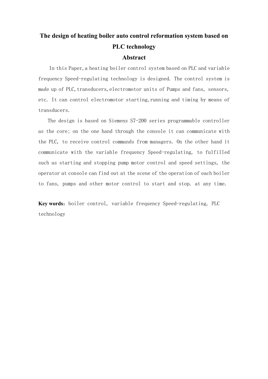 基于PLC和变频调速技术的供暖锅炉控制系统自考论文_第2页