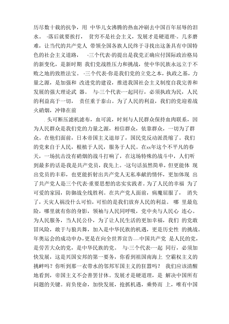 放弃追究责任承诺书(多篇)_第5页