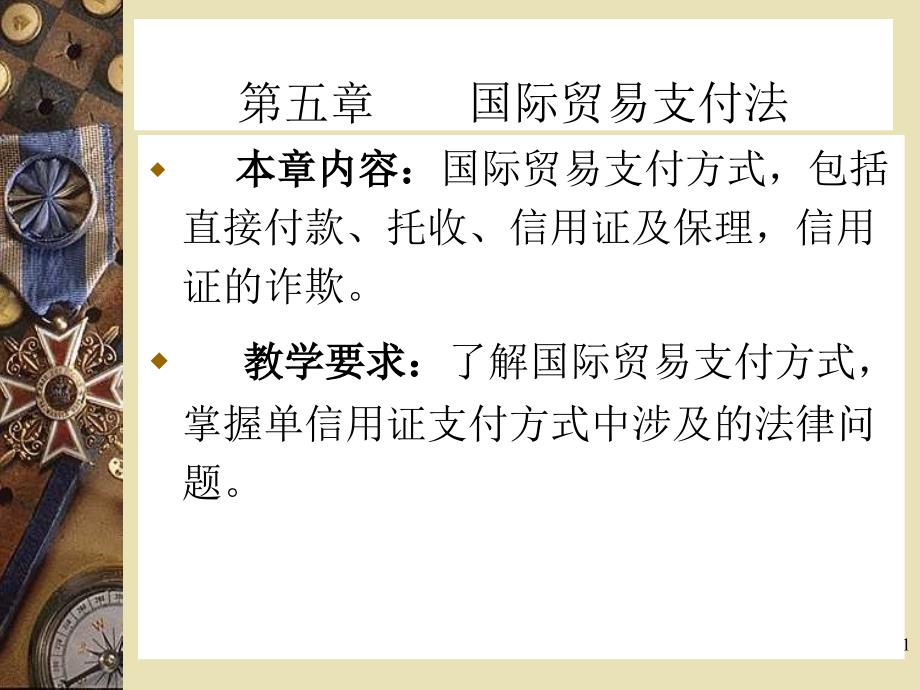 《种方式简单》PPT课件.ppt_第1页