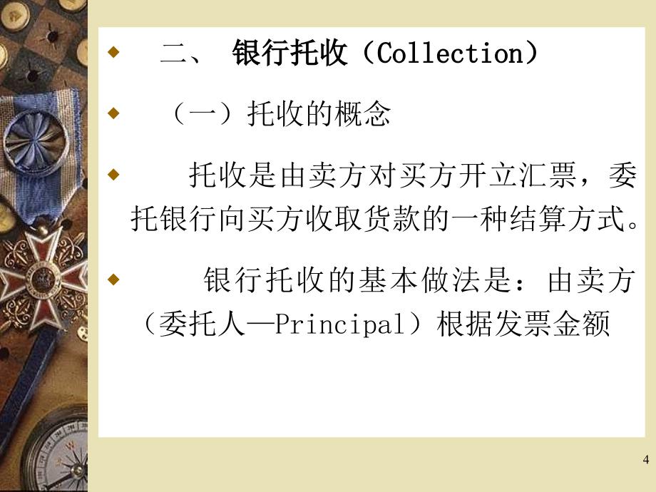 《种方式简单》PPT课件.ppt_第4页