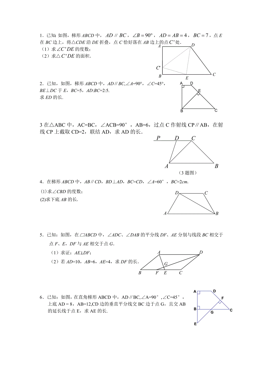 中考数学难题汇总_第1页