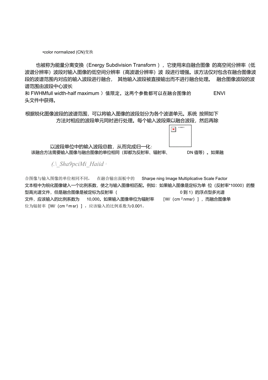 ENVI中的融合方法_第4页