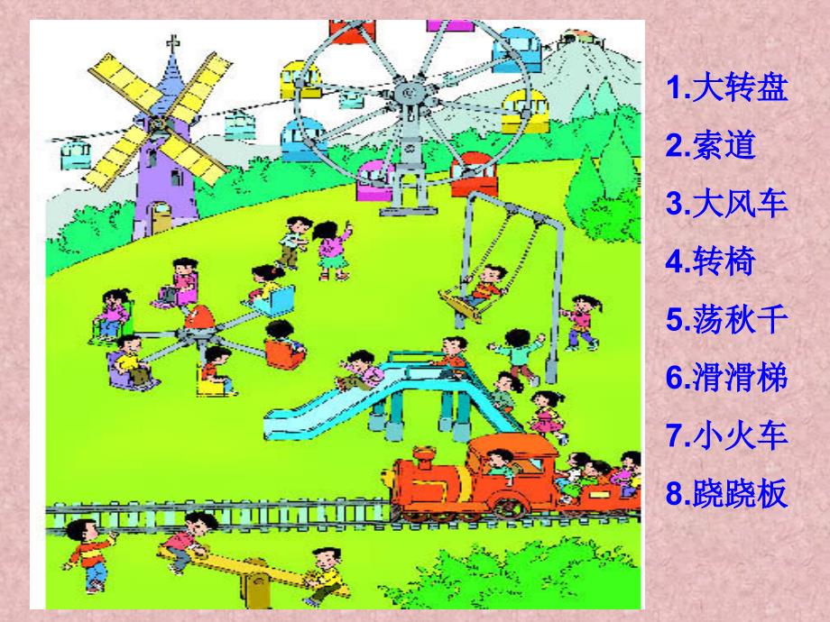 平移和旋转数学5册_第2页