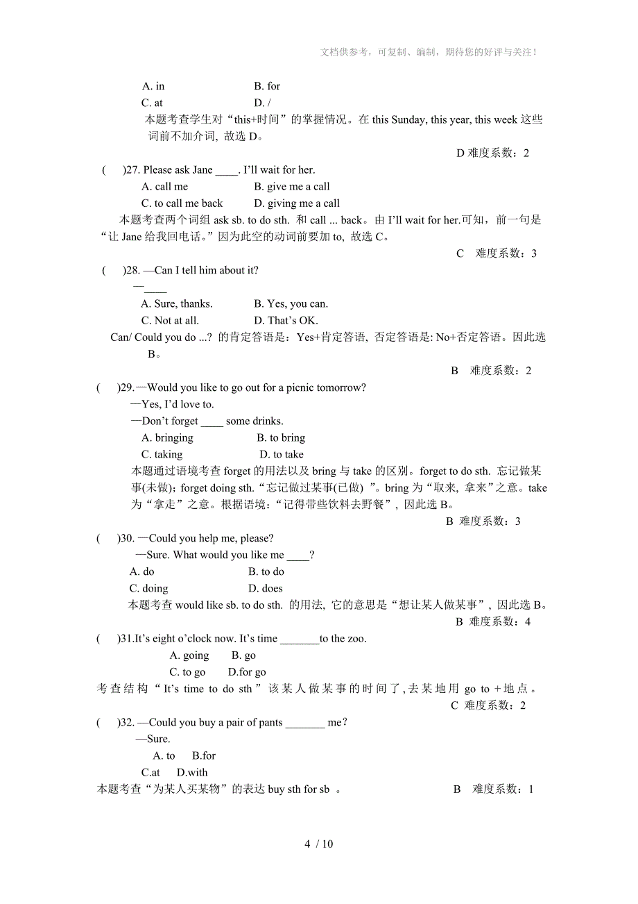 七年级英语上学期Unit4测试题_第4页