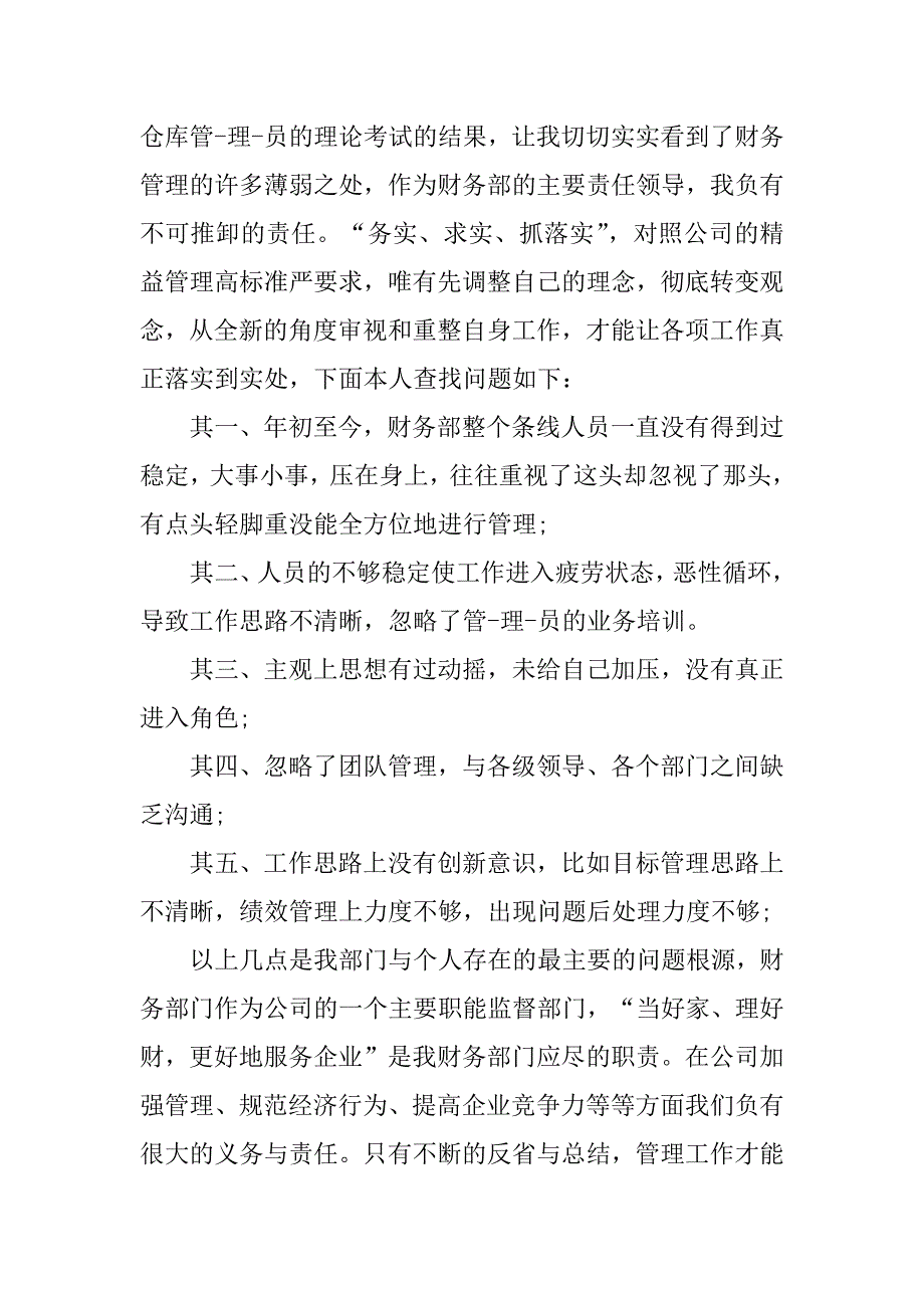 2023年救生员定期培训制度11篇_第4页