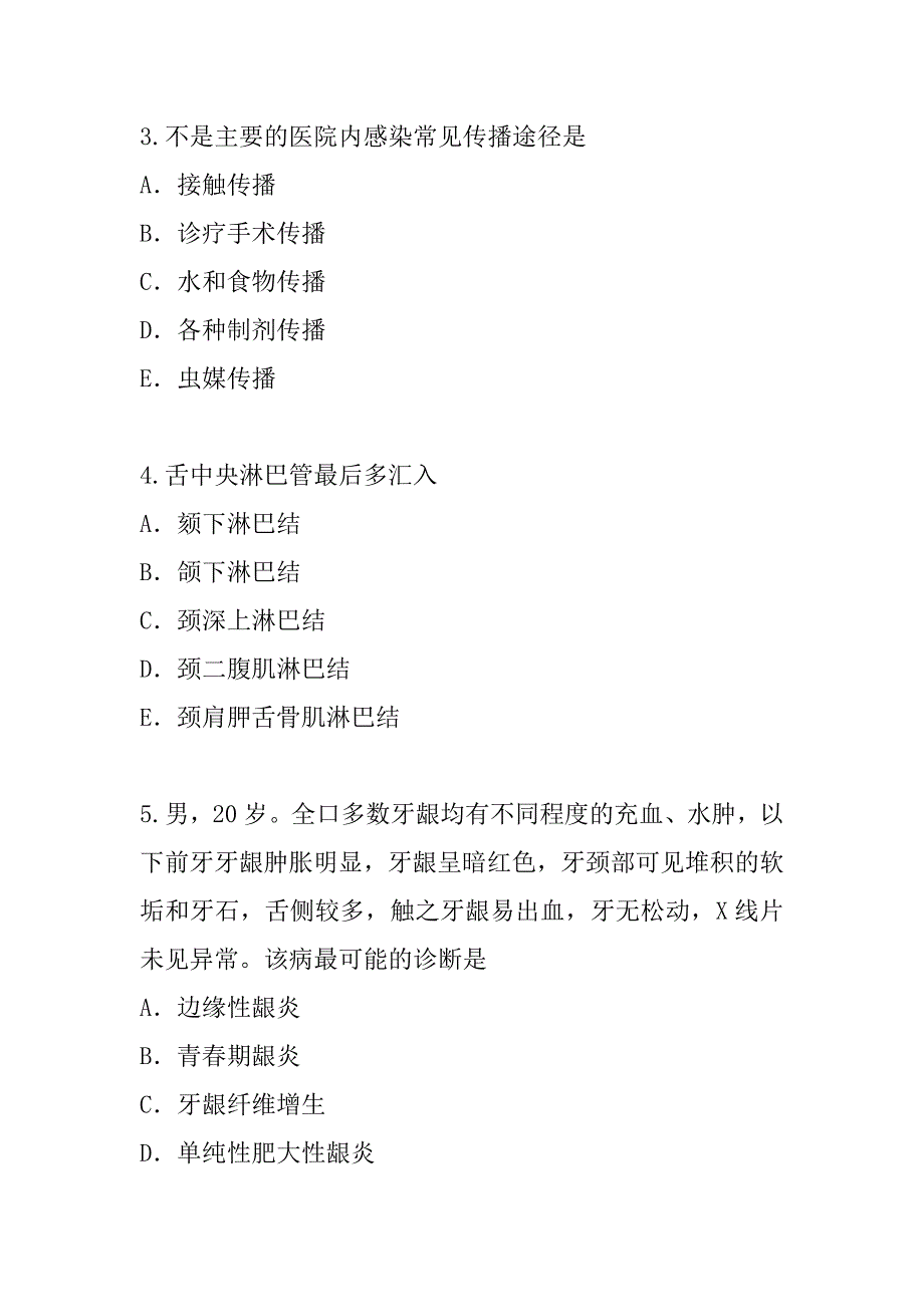 2023年重庆口腔助理医师考试模拟卷（2）_第2页