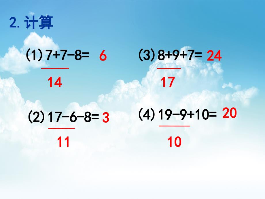 最新【苏教版】数学二年级上册：第6单元连乘、连除和乘除混合运算2_第4页