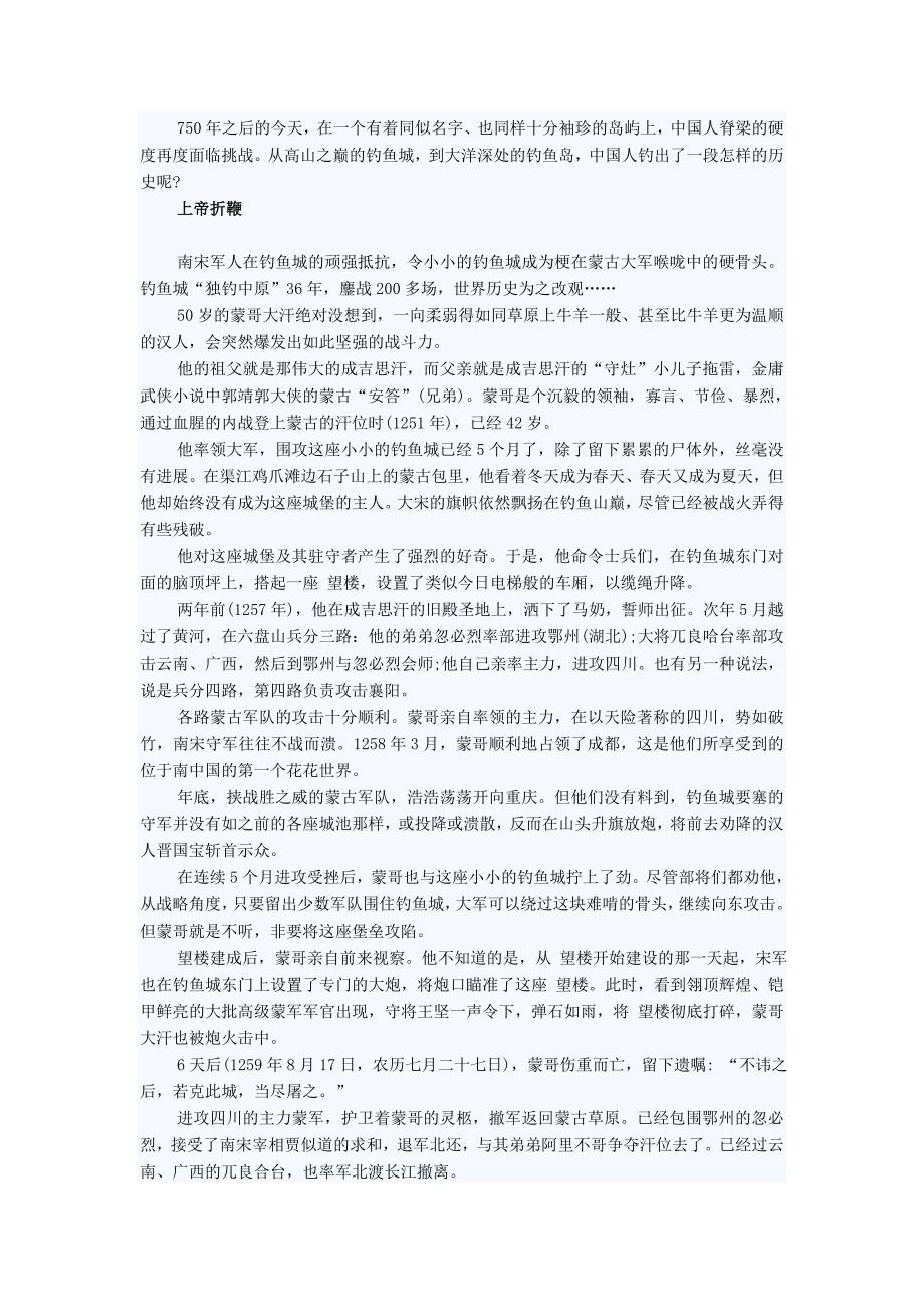 中国古代的尚武精神是如何被消磨殆尽的.doc_第2页