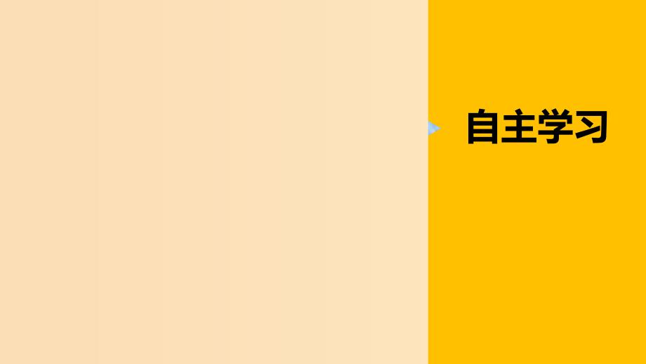 2018-2019版高中地理 第二章 自然地理环境中的物质运动和能量交换 第一节 大气的热状况与大气运动 第2课时课件 中图版必修1.ppt_第4页