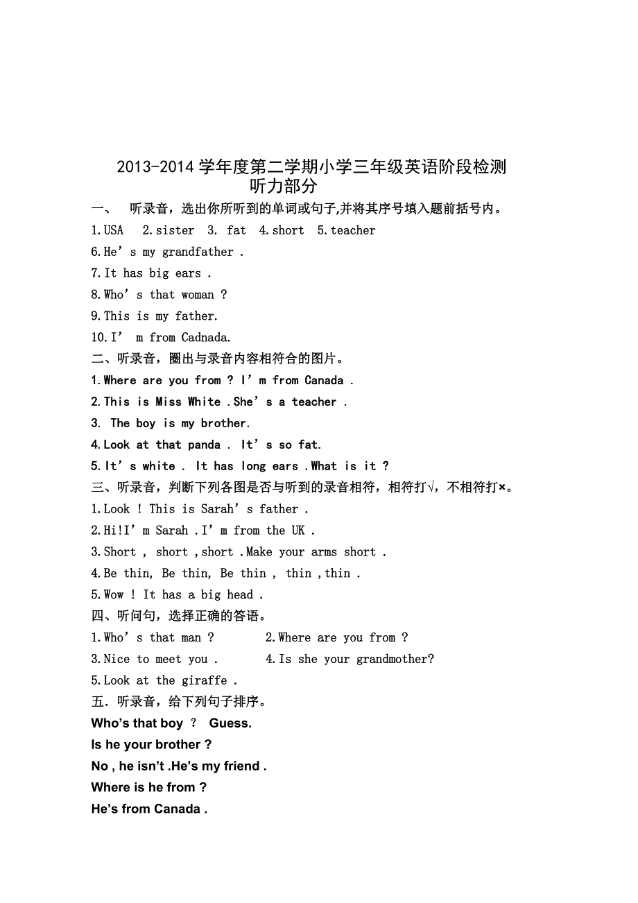 2013-2014学年度第二学期小学三年级英语试题_第4页