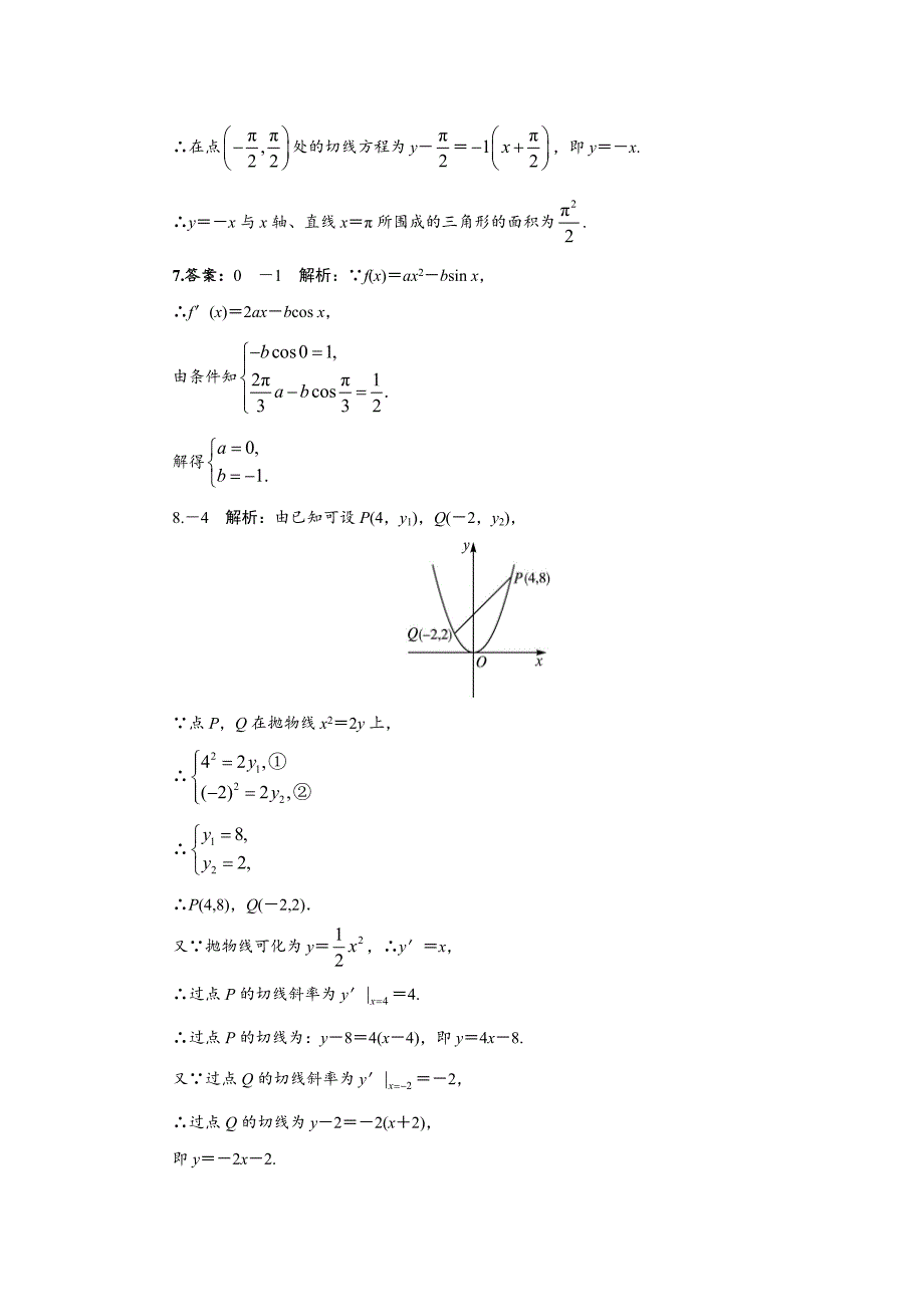 最新 高二数学北师大版选修22同步精练：2.4导数的四则运算法则 含答案_第4页