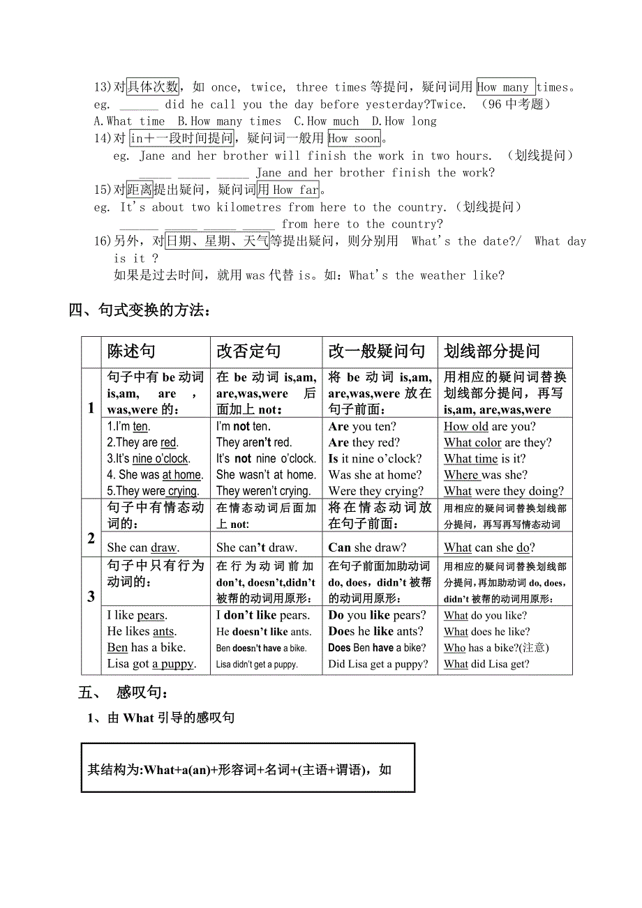 小学英语句型句式_第3页