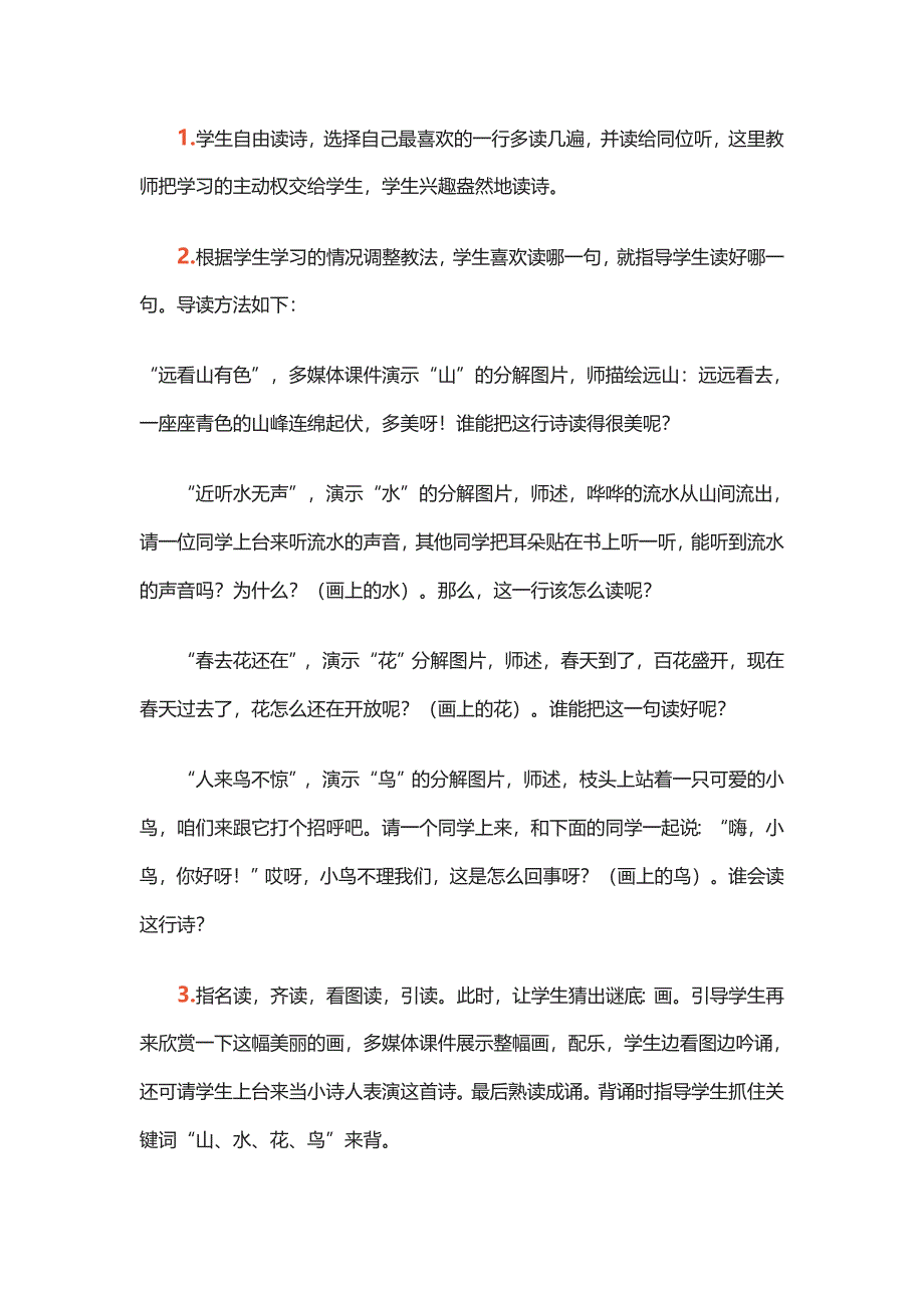 《画》教案[32].docx_第3页