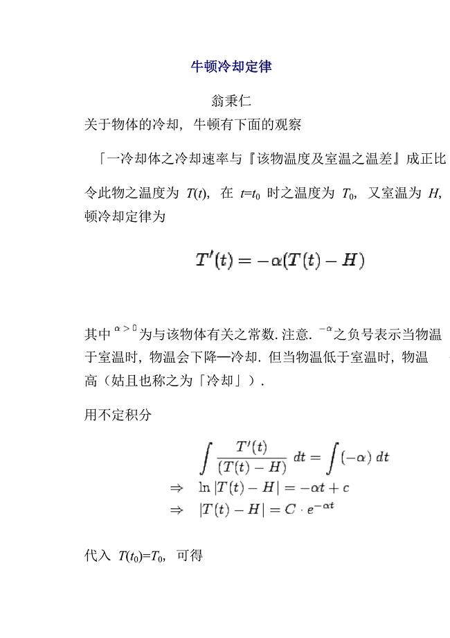 安徽省安庆市示范高中2010届高三五校协作调研模拟考试---物理.doc