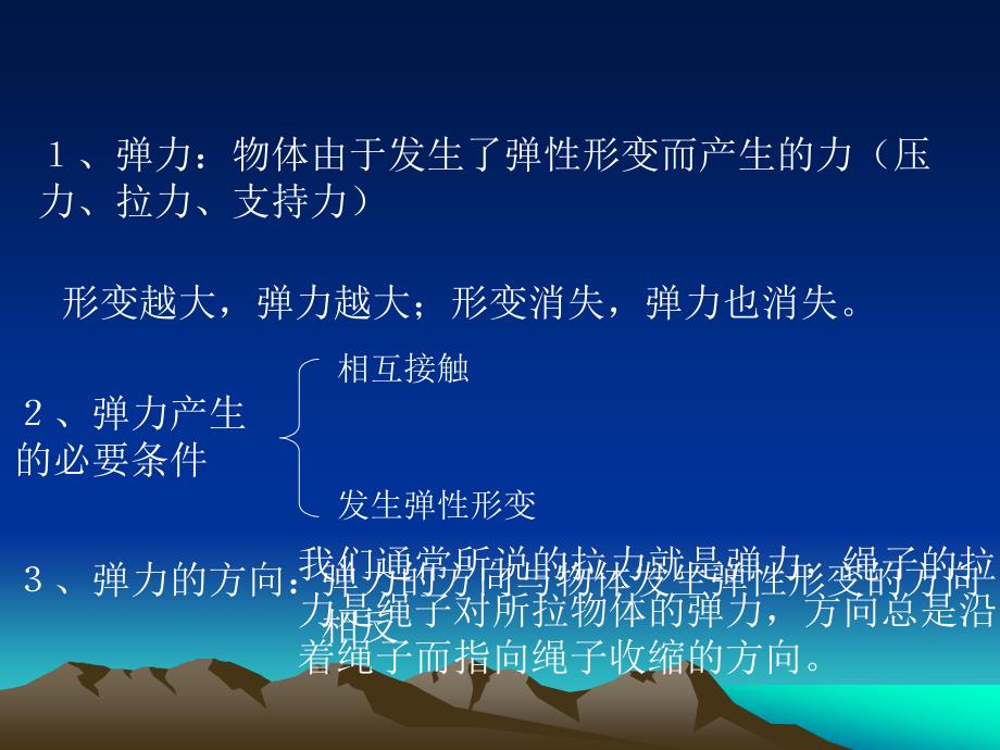 62怎样测量和表示力修改版_第4页